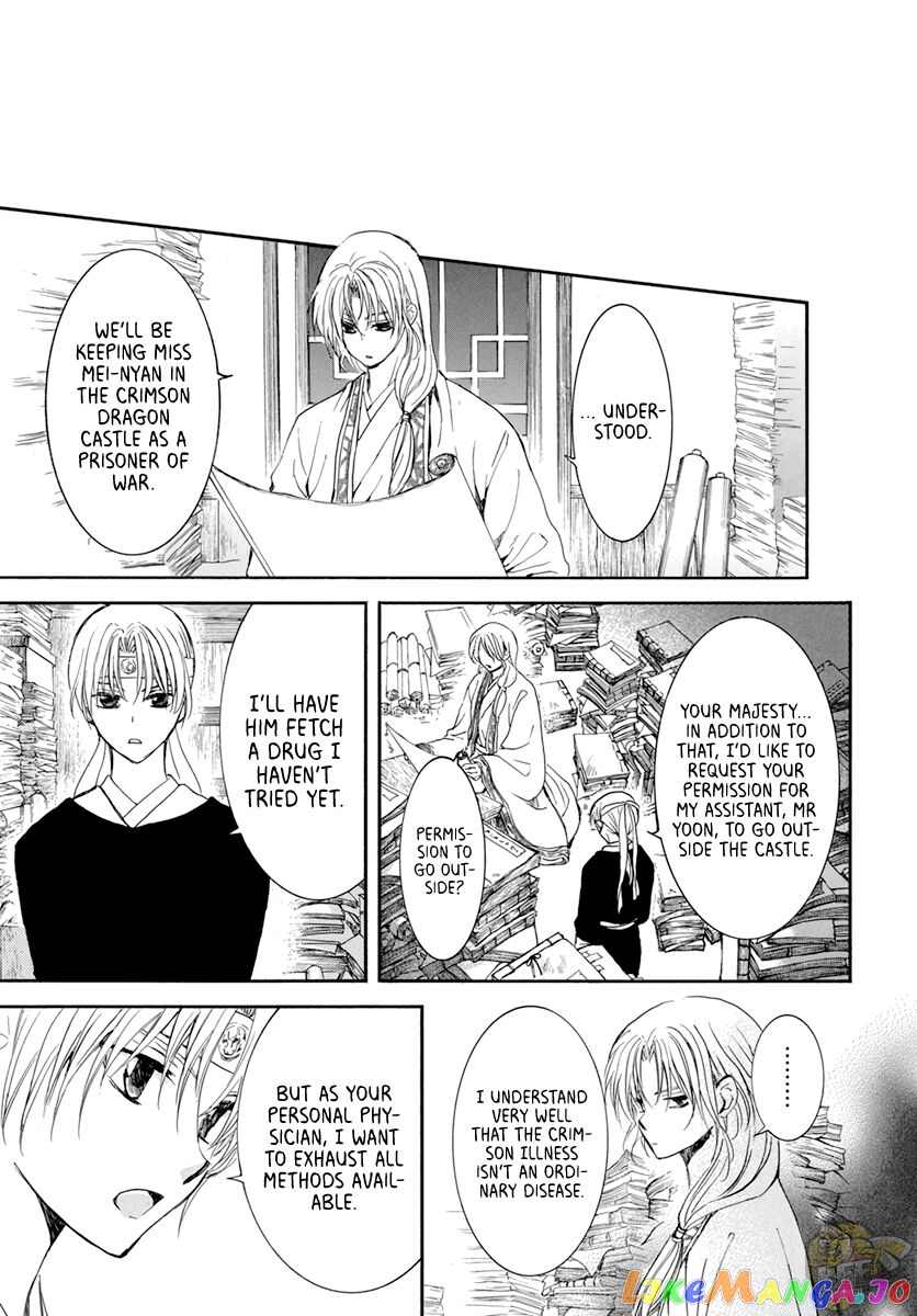 Akatsuki No Yona Chapter 207 image 13